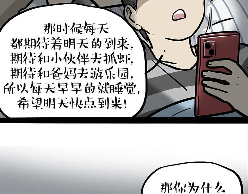 第395话 流星灵得很 第4页