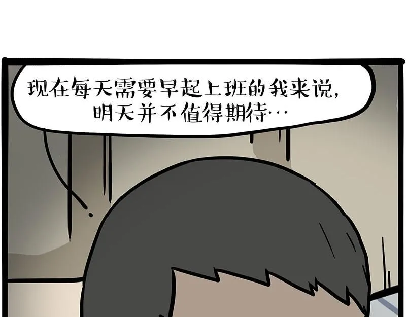 第395话 流星灵得很 第6页