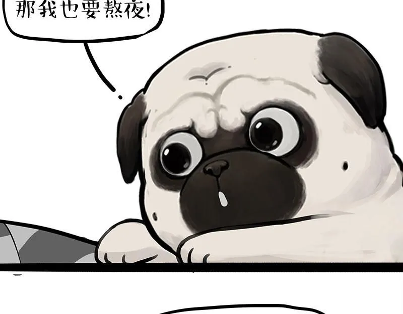 第395话 流星灵得很 第8页