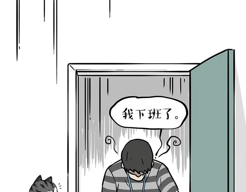 第395话 流星灵得很 第14页