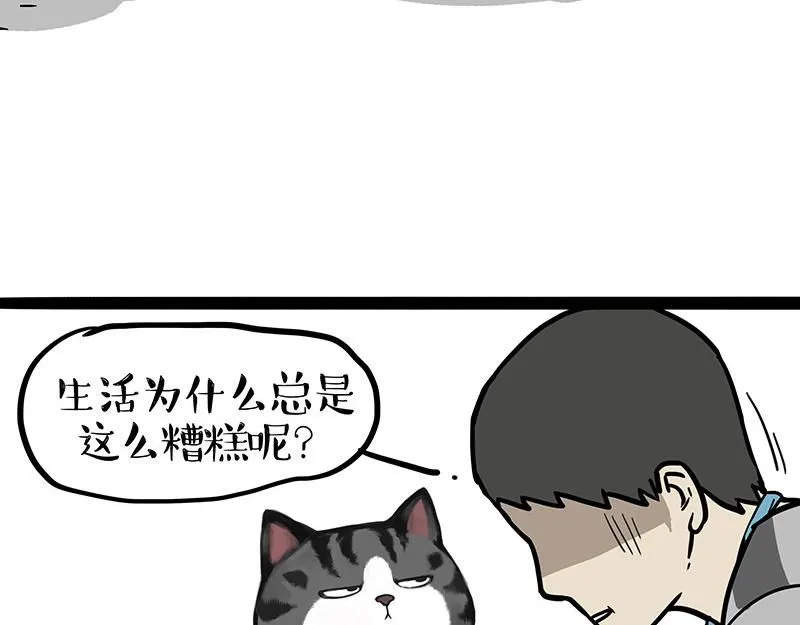 第395话 流星灵得很 第16页