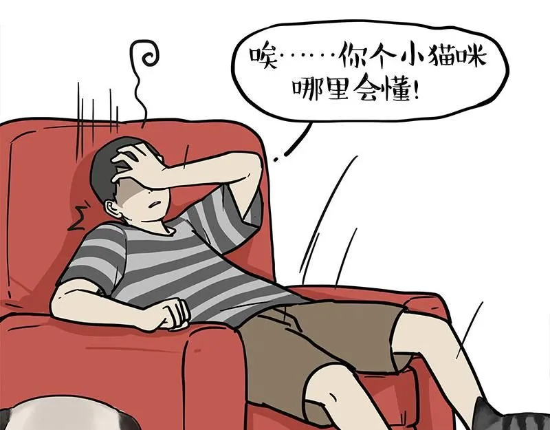 第395话 流星灵得很 第19页