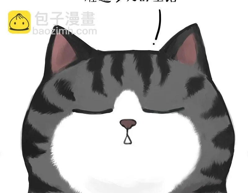第395话 流星灵得很 第22页