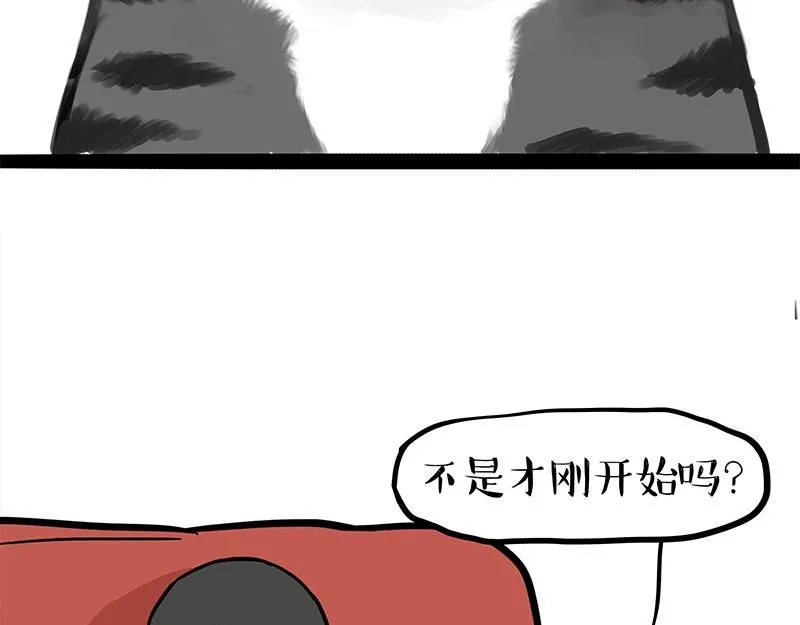 第395话 流星灵得很 第23页