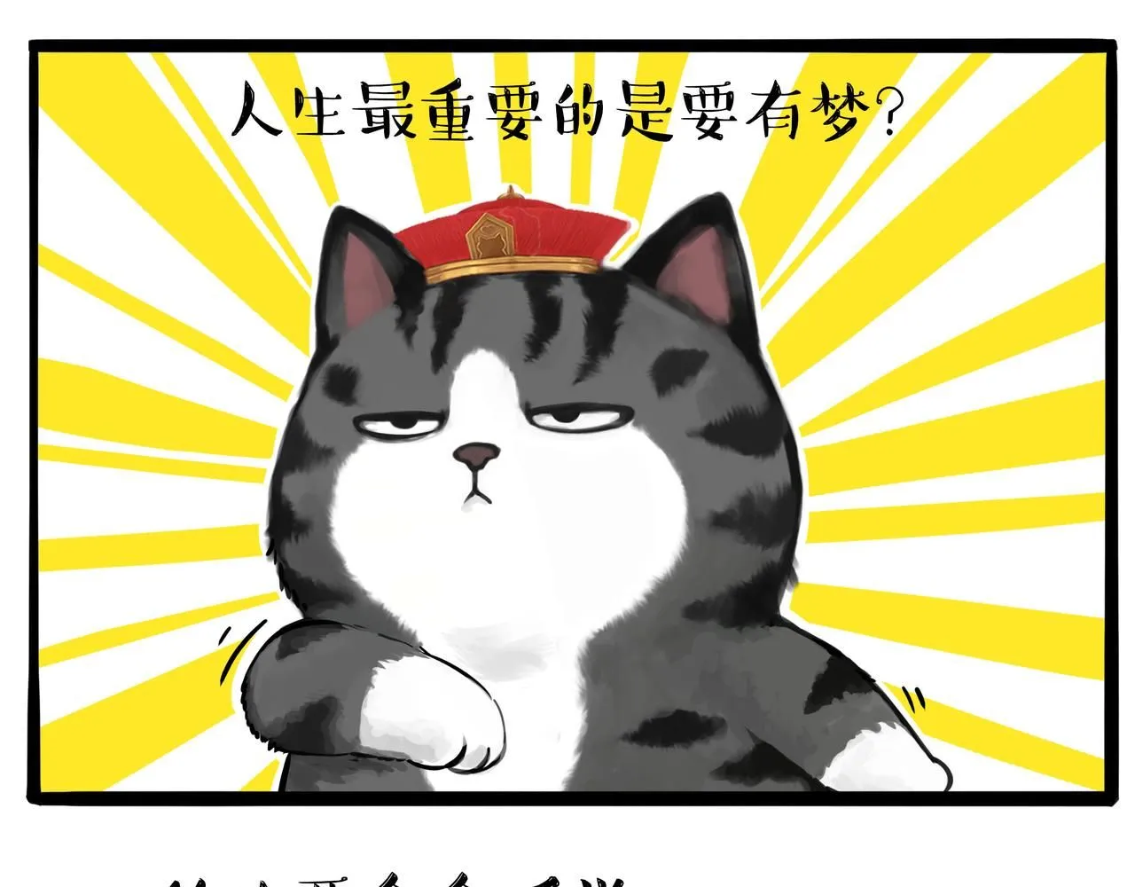 第395话 流星灵得很 第27页
