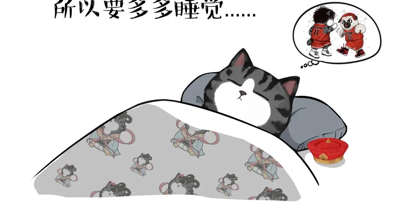 第395话 流星灵得很 第28页