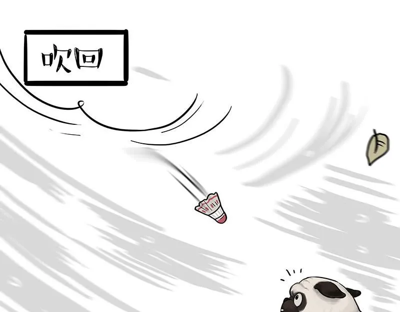 第395话 流星灵得很 第33页