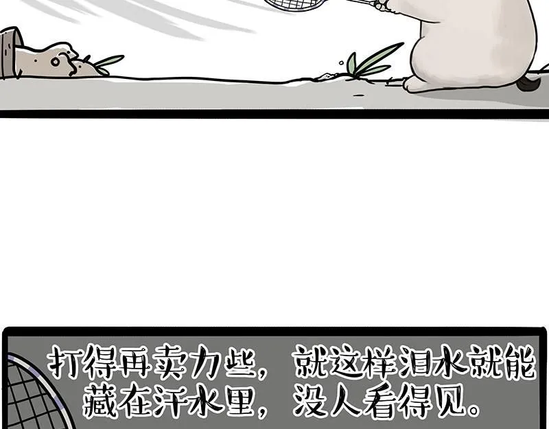 第395话 流星灵得很 第36页