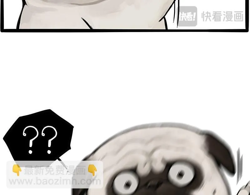第395话 流星灵得很 第45页