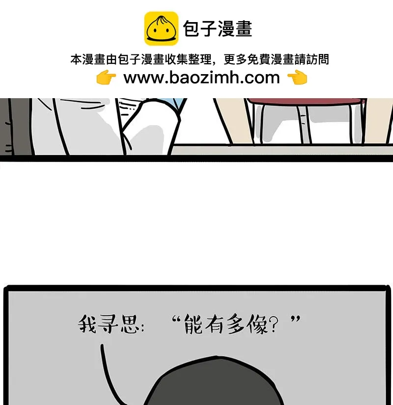 第394话 养狗指南 第2页