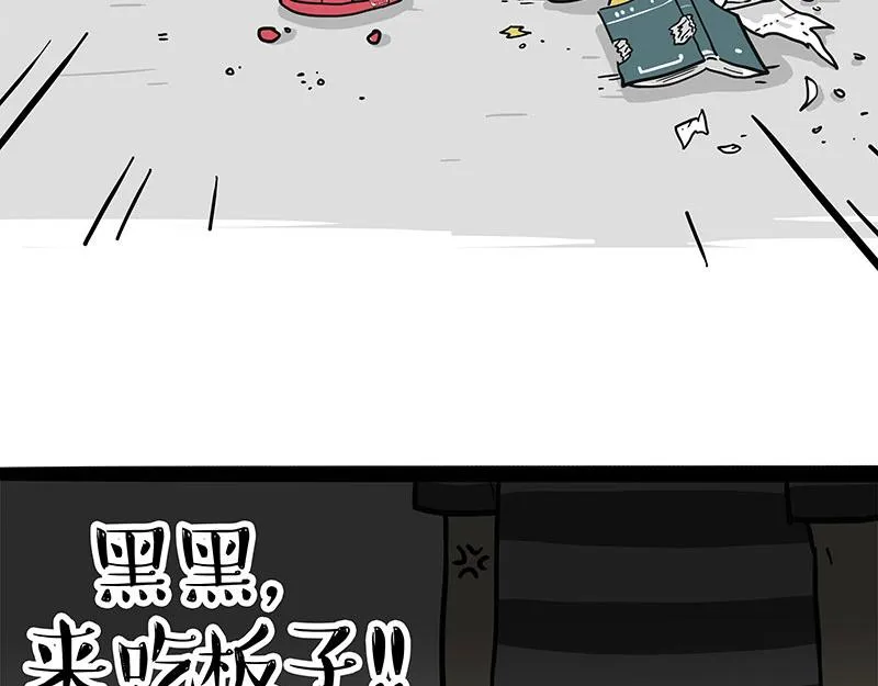 第394话 养狗指南 第15页