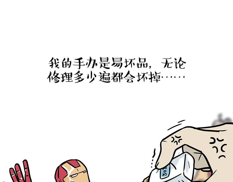 第394话 养狗指南 第18页