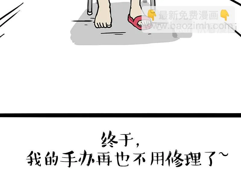 第394话 养狗指南 第24页