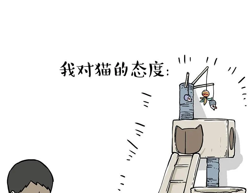 第394话 养狗指南 第27页