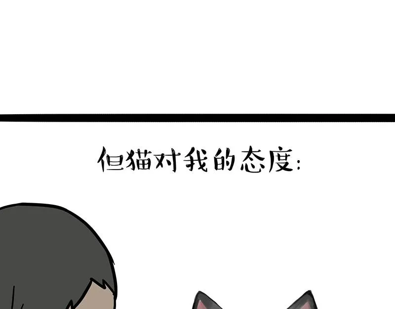 第394话 养狗指南 第29页