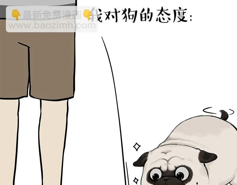 第394话 养狗指南 第31页
