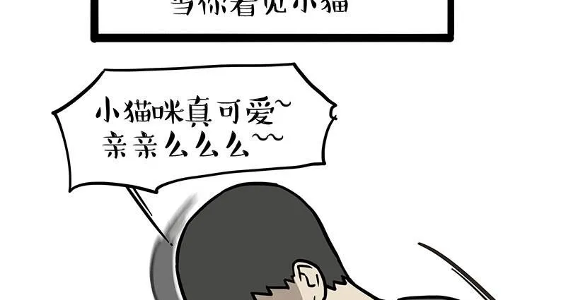 第393话 选择性社恐 第1页