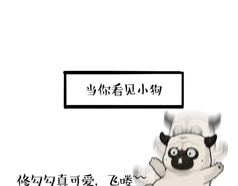 第393话 选择性社恐 第3页