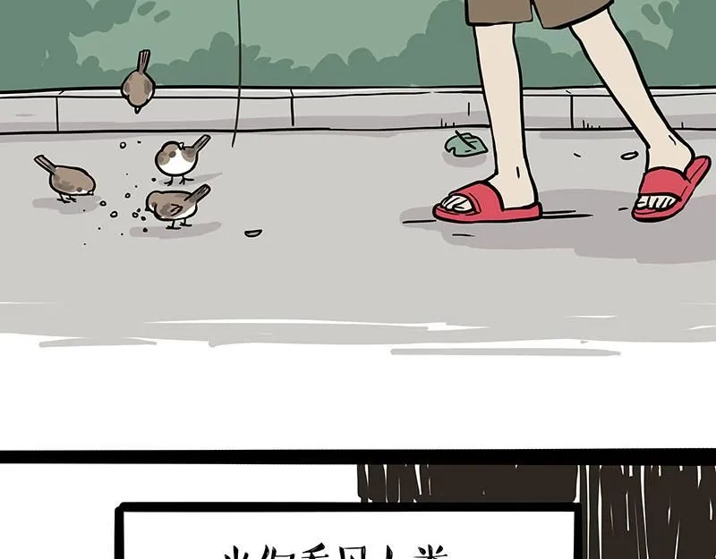 第393话 选择性社恐 第7页