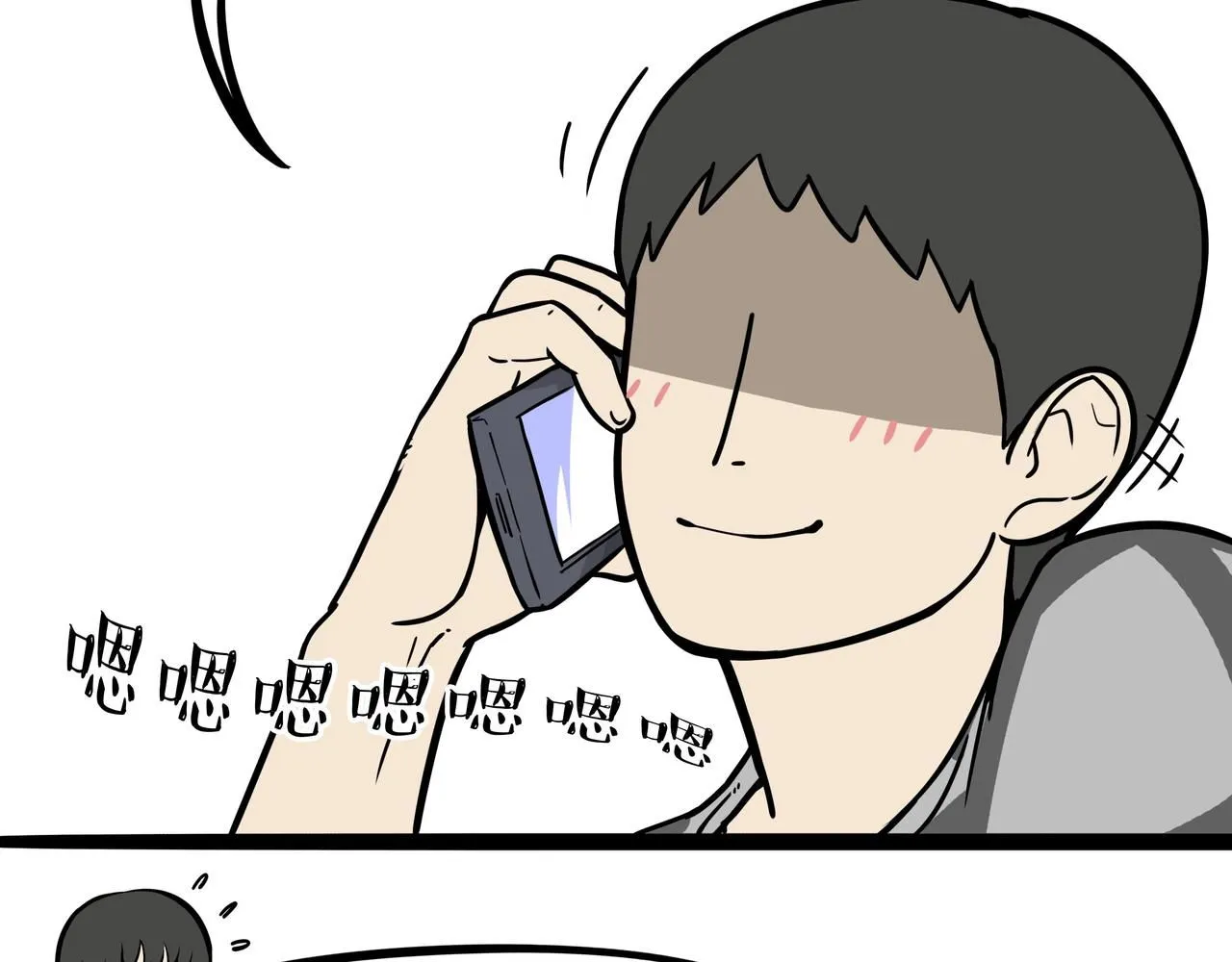 第393话 选择性社恐 第13页