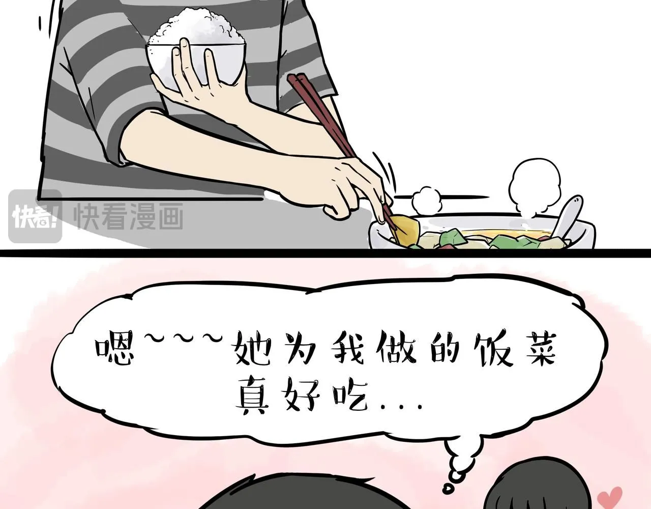 第393话 选择性社恐 第18页
