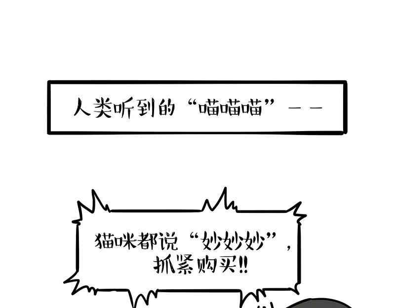 第393话 选择性社恐 第21页