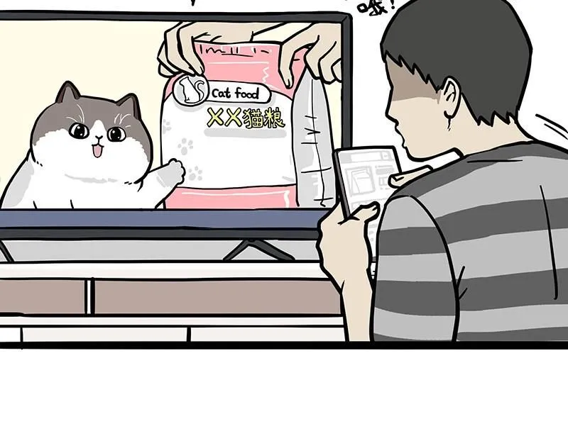 第393话 选择性社恐 第22页