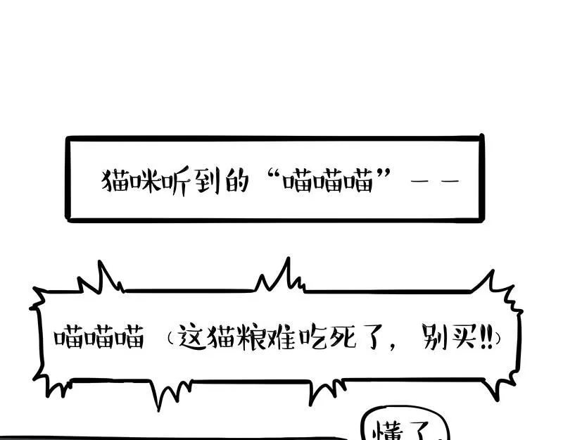 第393话 选择性社恐 第23页