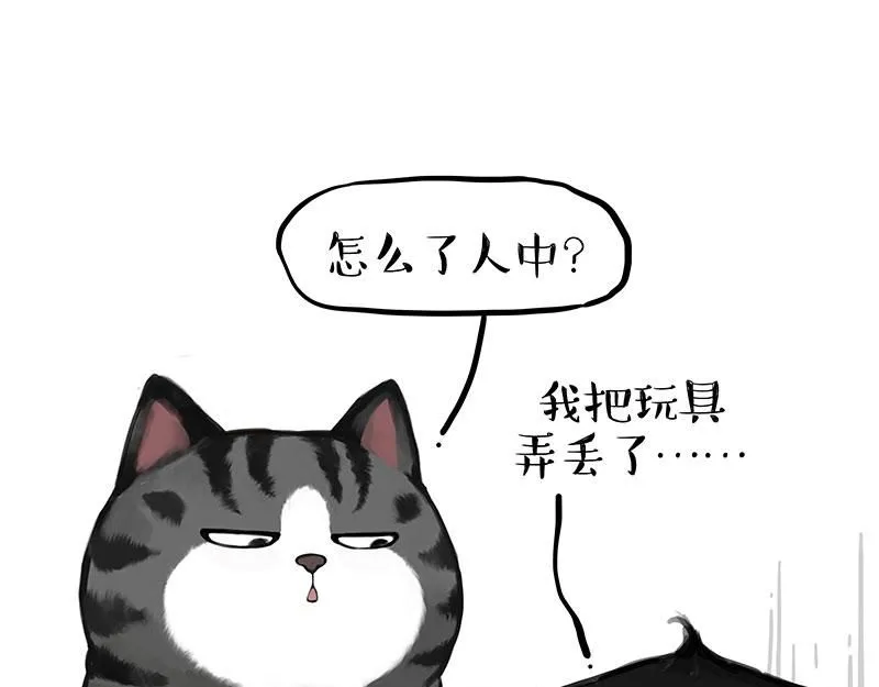 第393话 选择性社恐 第26页