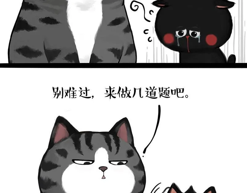 第393话 选择性社恐 第27页