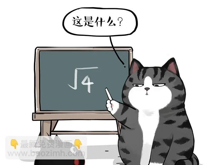 第393话 选择性社恐 第29页