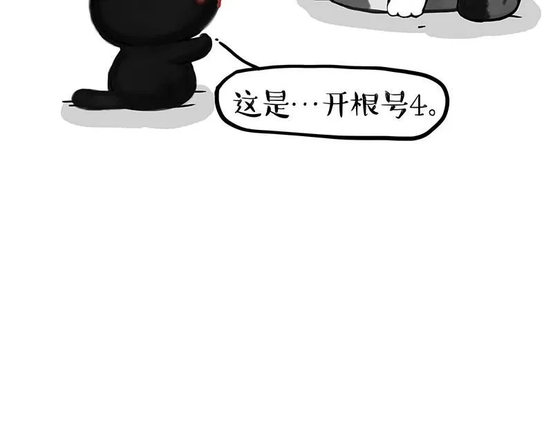 第393话 选择性社恐 第30页
