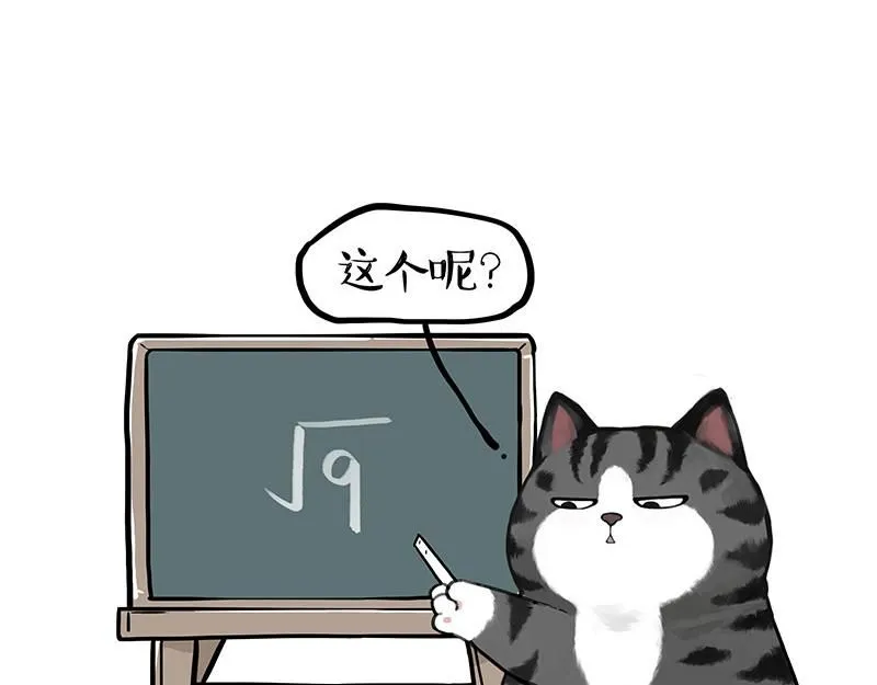 第393话 选择性社恐 第31页
