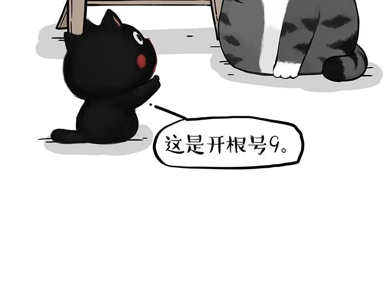 第393话 选择性社恐 第32页