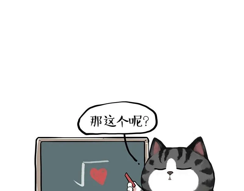 第393话 选择性社恐 第33页