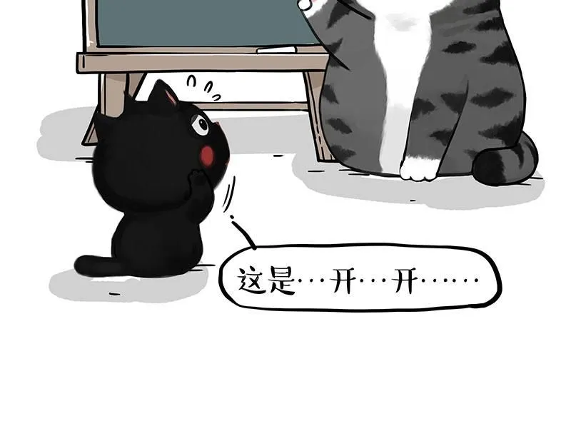第393话 选择性社恐 第34页