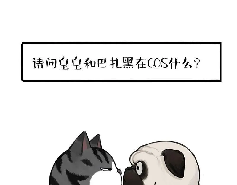 第393话 选择性社恐 第38页