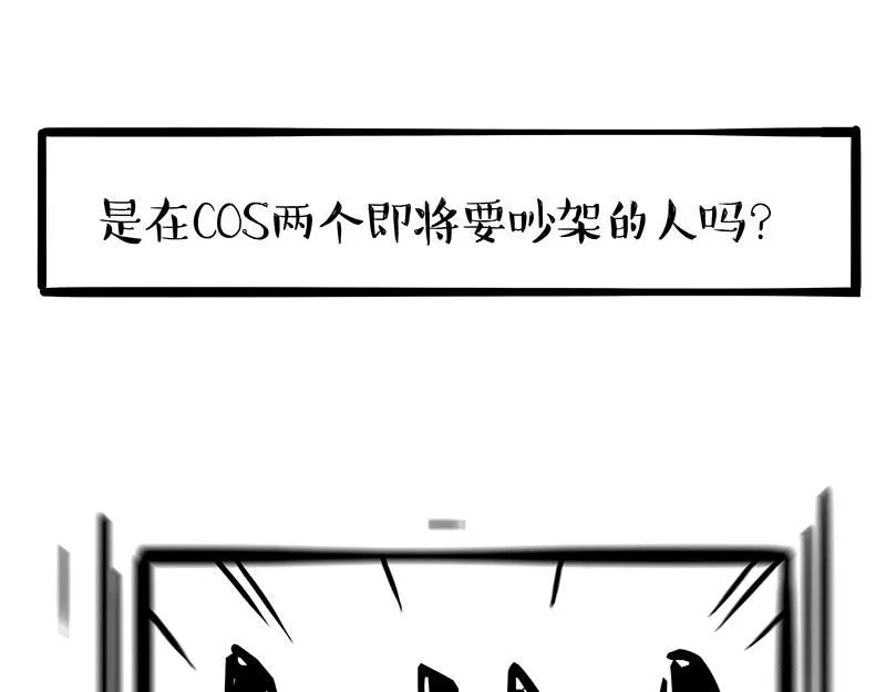 第393话 选择性社恐 第40页