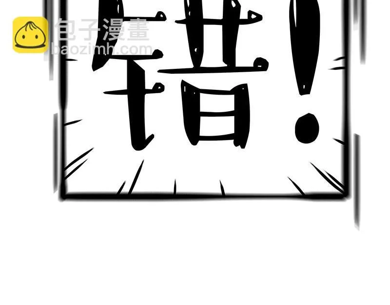 第393话 选择性社恐 第41页