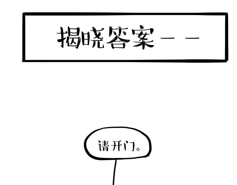 第393话 选择性社恐 第42页