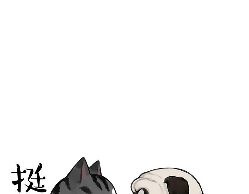 第393话 选择性社恐 第44页