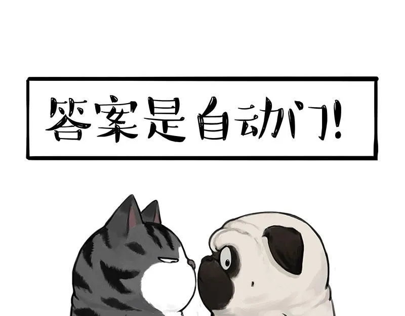 第393话 选择性社恐 第46页
