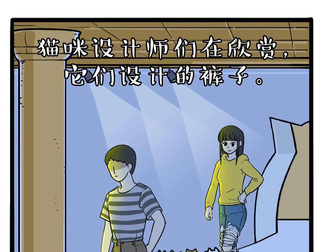 第393话 选择性社恐 第49页
