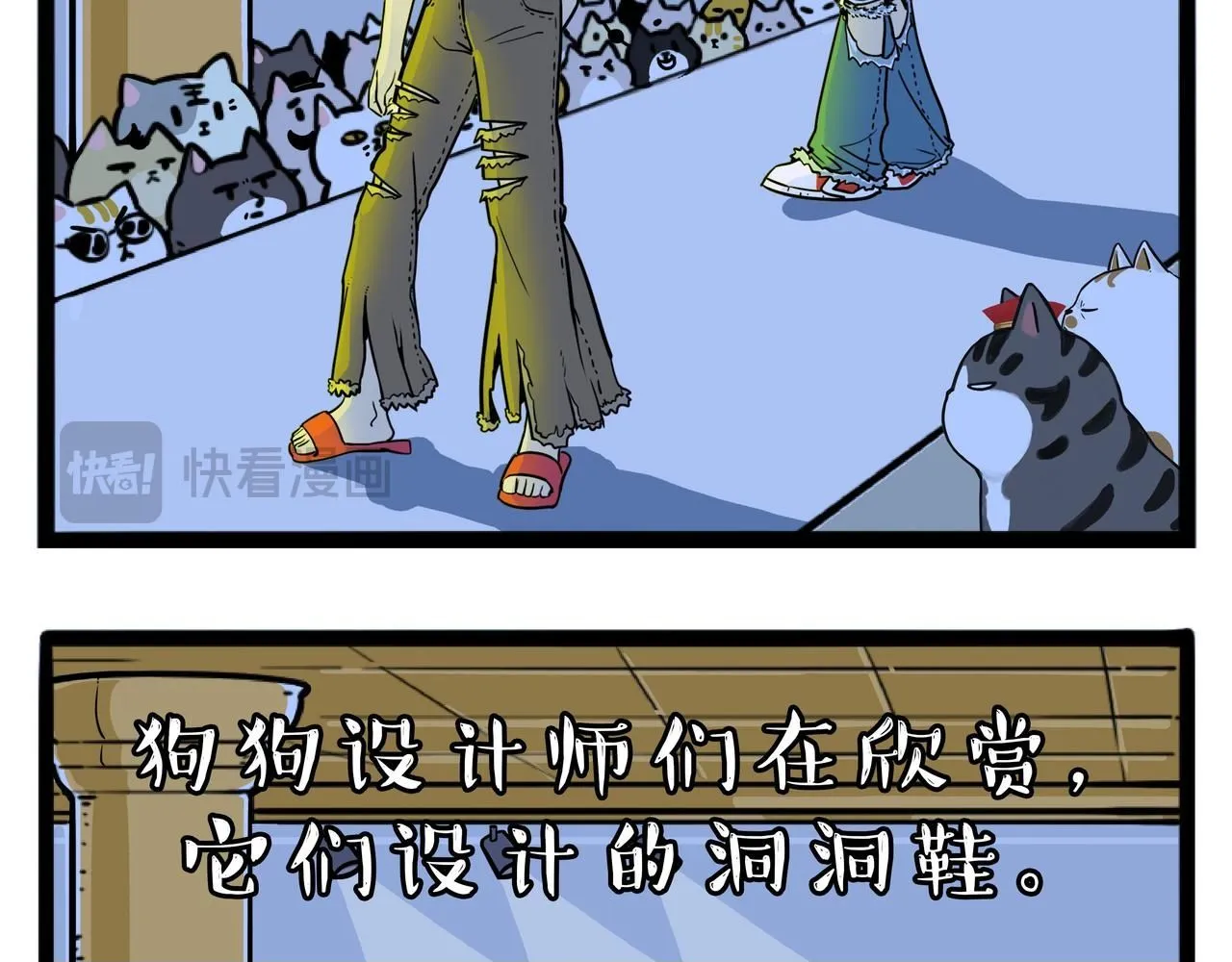 第393话 选择性社恐 第50页