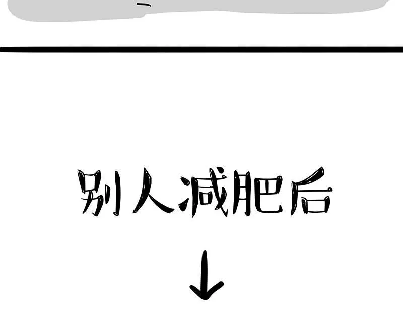第392话 真相了 第3页