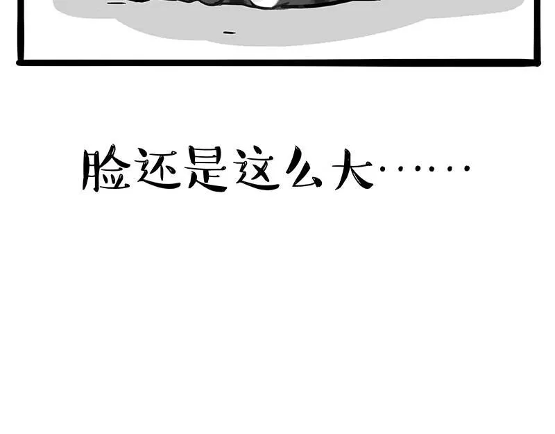 第392话 真相了 第10页