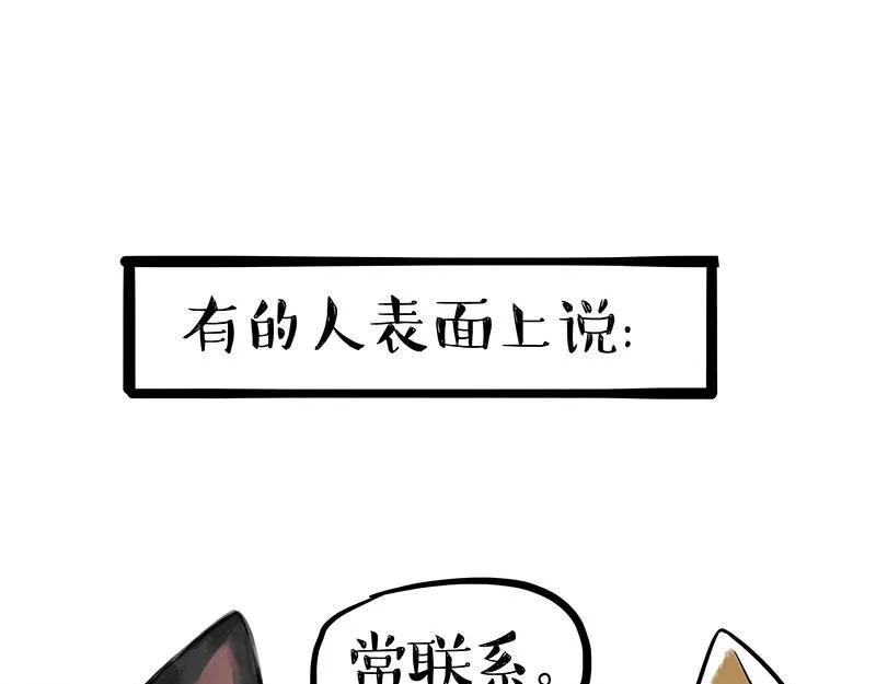 第392话 真相了 第12页