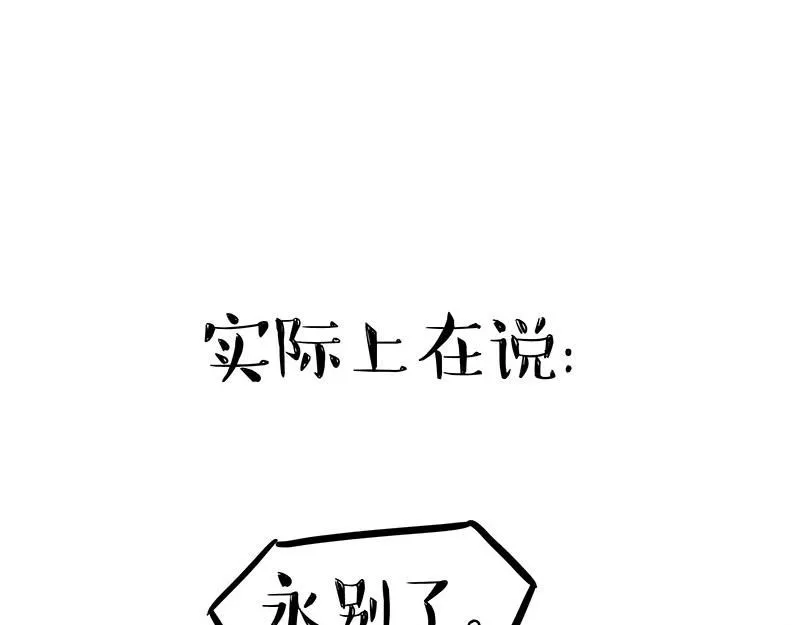 第392话 真相了 第14页