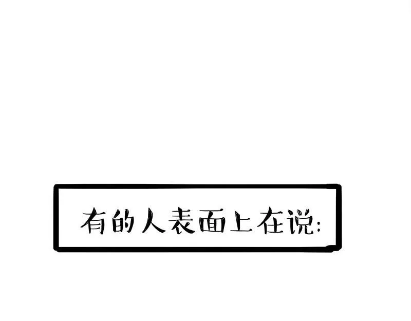 第392话 真相了 第16页