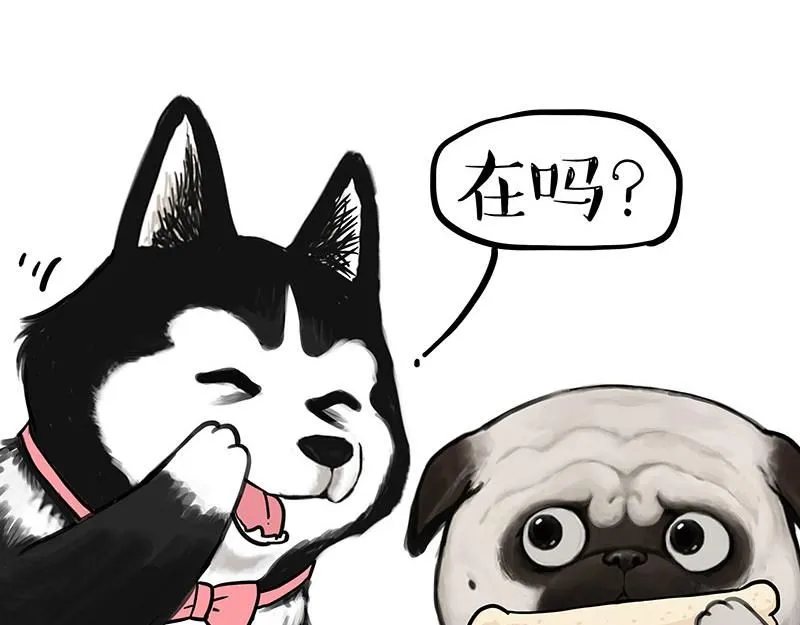 第392话 真相了 第17页